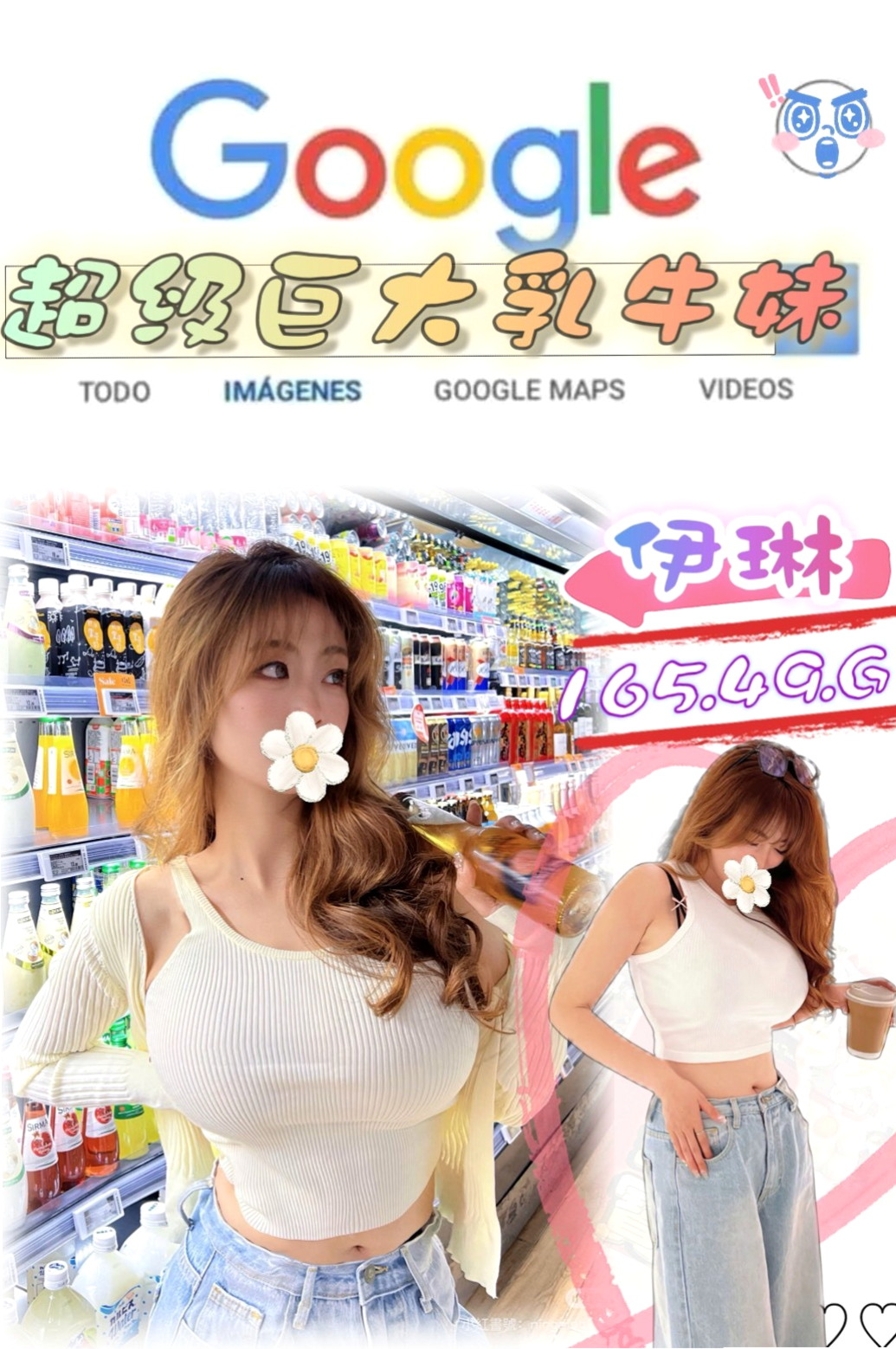 桃園外送茶|全套：隋棠 |日文老師|170cm|43kg/|E杯|22y|